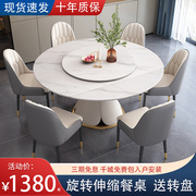 意式轻奢岩板餐桌椅组合极简现代简约小户型，家用伸缩旋转圆桌饭桌