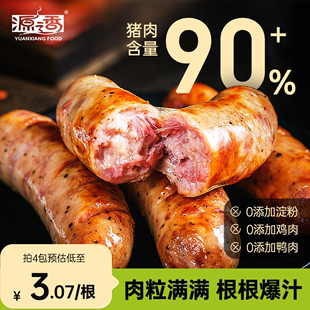 源之香火山石烤肠90%纯肉纯猪肉肠台湾香肠地道肠热狗肠烧烤食材