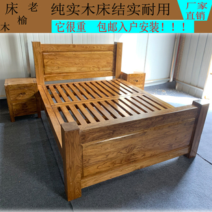 原木纯实木床双人单人硬板木头，床榫卯结实老榆木床床头柜1.51.8米