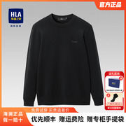 HLA/海澜之家毛衣男长袖衣针织衫宽松纯色简约圆领打底衫中年上衣