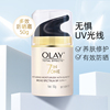 olay玉兰油多效修护防晒霜50g户外隔离防晒乳，美白保湿防晒液霜女