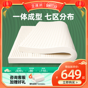 金橡树(金橡树)乳胶床垫，5cm7.5cm泰国进口天然乳胶橡胶，双人1.51.8米悦享