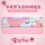狼蛛粉色机械键盘女生可爱办公游戏电竞青黑茶红轴有线电脑笔记本