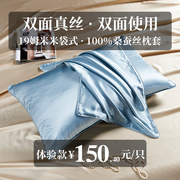 19姆米重磅真丝枕套100桑蚕丝绸双面100%枕头套订制