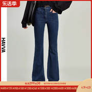 havva2024春季微喇牛仔裤，女修身设计感深蓝色喇叭裤子k3-1629
