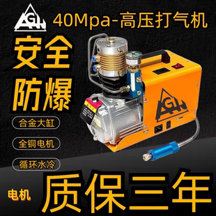 超高压打气机40mpa新款家用高压充气泵车载30mpa打气泵潜水充气机