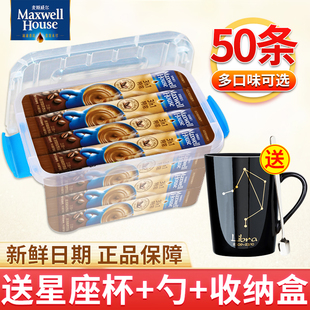 麦斯威尔特浓咖啡原味奶香3合1速溶咖啡粉提神收纳盒