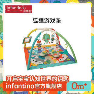 infantino狐狸乐园婴幼儿宝宝爬行垫3-6-12个月新生儿游戏健身垫