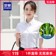 竹纤维罗蒙女士短袖衬衫夏季职业正装显瘦白色工装衬衫女