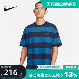 Nike耐克男滑板T恤宽松棉质圆领休闲运动条纹短袖FB8151-411