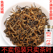 2023新茶金骏眉红茶散装茶叶，蜜香型特级金俊眉，礼盒袋装罐装250克