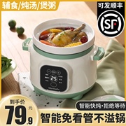 电炖锅家用小型煮粥神器，bb煲陶瓷煲汤炖汤，煮粥锅炖盅全自动电砂锅