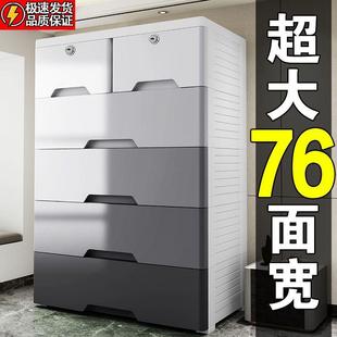 超大号70宽收纳柜子多功能抽屉式整理柜，宝宝衣柜塑料整理柜五斗柜