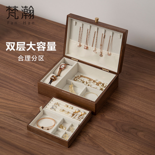 梵瀚 黑胡桃木首饰收纳盒结婚母亲节礼物实木复古手饰品珠宝盒