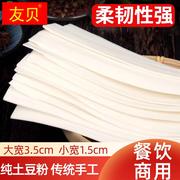 新疆炒米粉专用干宽粉餐饮商用手工土豆粉新疆美食特产炒宽粉大宽