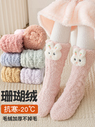 儿童珊瑚绒袜秋冬季加绒加厚中筒袜宝宝袜子男女童睡觉保暖地板袜