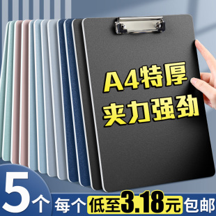 a4写字板夹a4文件夹板夹写字垫板学生学习书写板夹试卷夹子合同会议记录固定纸张硬板夹资料夹画板点菜单夹板