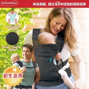 美国Infantino婴儿背带透气宝宝外出抱娃神器小月龄新生儿