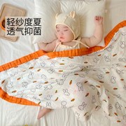 a类母婴级竹纤维纱布盖，毯夏季空调毯毛巾被，儿童夏凉被宝宝午睡毯