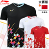 LINING李宁羽毛球服AAYT015 男女短袖运动T恤 上衣大赛服比赛