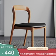 北欧风格实木餐桌椅组合家用小户型椅子，简约现代白蜡木真皮餐厅