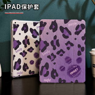 个性紫豹纹适用ipadmini6保护套2021pro12.9寸Air5苹果ipad平板保护壳mini4带笔槽2022第10九8代三折防摔