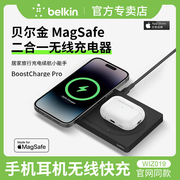Belkin贝尔金无线充电器15W快充认证airpods pro耳机手机二合一用于苹果iphone15/14/13/12MagSafe磁吸式充电