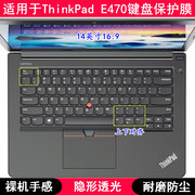 适用ThinkPad联想E470键盘膜14寸笔记本电脑按键防尘套tpu防水垫C
