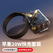 黑色透明20w双口充电器头适用于iphone14121311手机8plus7pd充电线快充车载平板ipad数据线