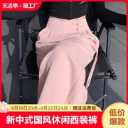 高腰窄版阔腿裤女春秋大码新中式国风盘扣设计垂感休闲西装裤
