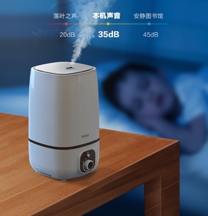 海尔（Haier）SCK-6408A加湿器 缺水保护 4升水箱可控夜灯加湿器