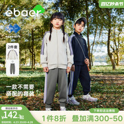 ebaer童装时尚卫衣，套装2024春季男童两件套女童上衣裤子户外