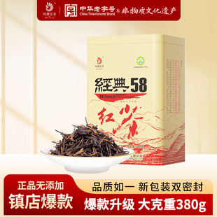 凤牌红茶2023新茶滇红，经典58正宗云南凤庆茶叶特级浓香型380g口粮