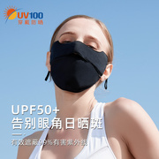 uv100防晒口罩女夏户外骑行透气防紫外线全脸遮阳护眼角面罩21565