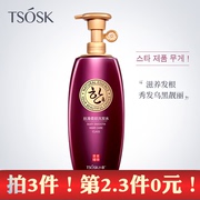 TSOSK 小菲深层修复滋养洗发水 520ml 修护所有发质人群孕妇适用