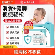 南京同仁堂婴儿小儿防肠胀气贴积食贴新生儿排气宝宝肚脐贴消食