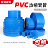 蓝色pvc热缩管18650锂电池组电池，套电池封装热缩，膜7mm~625mm