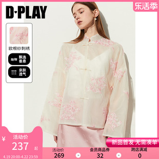 dplay2024春新中式上衣喇叭，袖粉色刺绣，欧根纱外搭国风衬衫