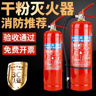 4公斤手提式干粉灭火器，1kg2kg4kg3kg5kg8kg车用家用店用消防器材