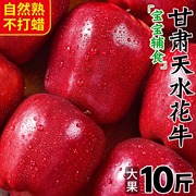 甘肃天水花牛苹果10斤新鲜水果整箱当季红蛇3粉面丑当季平果