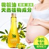 孕妇祛去除妊娠妊辰纹产后修复霜预防专用橄榄油，消除紧致肥胖神器