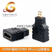 HDMI母对HDMI Micro公转接头 HDMI A母对D公 小对大微型手机接口
