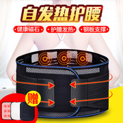 朗康LK-6602磁石护腰带自发热护腰条腰间盘钢板支撑护腰条腰脱带
