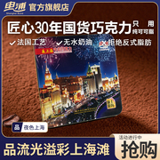 申浦老上海旅游纪念系列纯可可，脂牛奶巧克力黑巧礼盒礼物特产