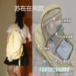 苏在在(苏在在)同款书包女学生，韩版初中小清新大容量，森系双肩包女少女背包