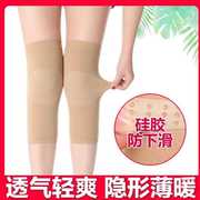 夏天用的薄护膝女夏款空调房女士超薄膝盖护套过膝袜套防滑防脱季