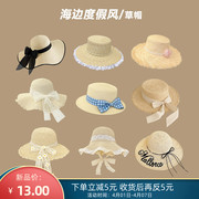 草帽女士夏季海边沙滩，度假遮阳帽法式遮脸太阳帽防晒帽子拍照