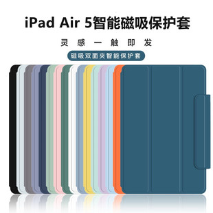 适用于iPadair5保护壳10.9英寸平板电脑2021ipadPro11/12.9防弯智能磁吸皮套双面夹带笔槽air4苹果爱派mini6