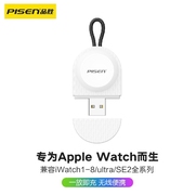 品胜iWatch9代手表充电座适用苹果iWatch s1/2/3/4/5/6/7/8代无线充se2020手表充电磁吸便携充电座iPhone充电