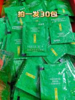 茶树控油祛痘精油袋包小样发30包